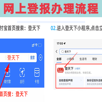 廣州市報(bào)社登報(bào)中心