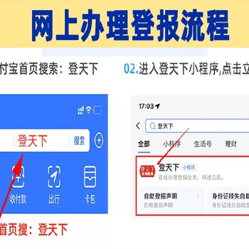 重庆报纸登报电话