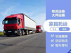 广州到陕西公路运输货运物流服务价格便宜的物流广东弘远物流
