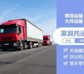 广州到青海公路运输货运物流服务高效直达国内长途货运公司