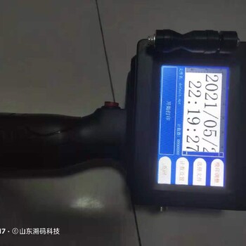 日照高解析打碼機(jī)保養(yǎng),噴碼機(jī)