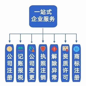 成都青羊區(qū)正規(guī)代理記賬報稅
