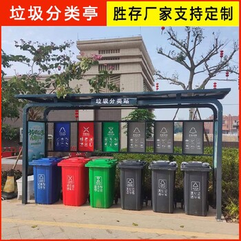 湖北智能垃圾分類亭報(bào)價(jià)定制垃圾分類亭分類垃圾存放房