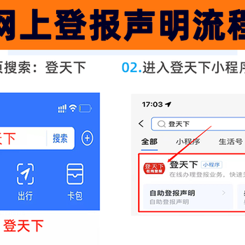 江西遺失公告登報