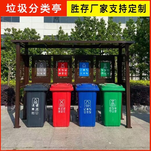 黄山垃圾分类收集亭垃圾收集分类亭四分类垃圾桶分类房
