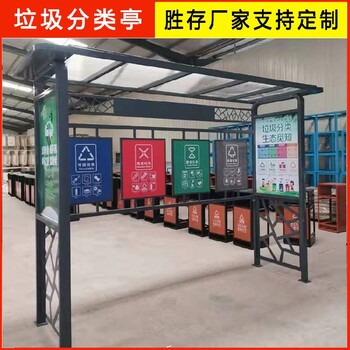 新鄉公交站垃圾分類亭社區打造垃圾分類亭環衛風采宣傳欄