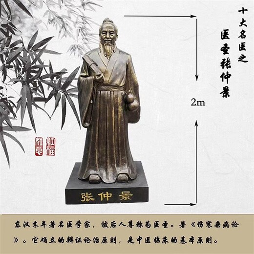 北京大型名人雕塑定制