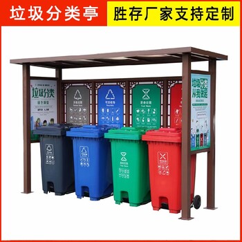 深圳智能垃圾分类亭厂家垃圾分类回收亭城乡环卫一体化宣传栏