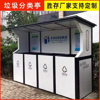 荊州智能分類(lèi)垃圾亭價(jià)格垃圾分類(lèi)亭屋環(huán)衛(wèi)所辦公室工作宣傳欄