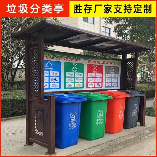 杭州小区垃圾分类亭价格垃圾收集站四分类垃圾分类房