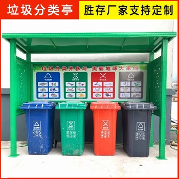 荊州智能分類(lèi)垃圾亭價(jià)格垃圾分類(lèi)亭屋環(huán)衛(wèi)所辦公室工作宣傳欄