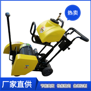 安徽馬路切割機廠家聯(lián)系方式