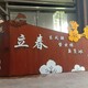 耐候钢板广州图