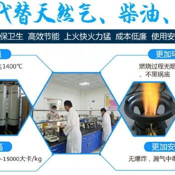 福建賽燃新能源優(yōu)化油廚房燃料報(bào)價(jià)及圖片小本創(chuàng)業(yè)干賽燃廚房燃料