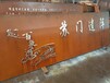 晋城景观耐候板考登钢量大从优军兴耐候金属制品厂家