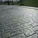 嘉峪关市政道路彩色混凝土压印地坪材料