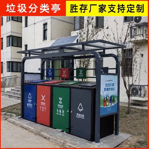 芜湖智能垃圾分类亭智能垃圾分类房分类垃圾房生产厂家