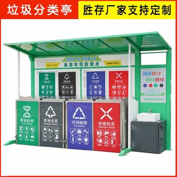 西藏智能分类垃圾亭价格智能分类垃圾房环卫宣传栏