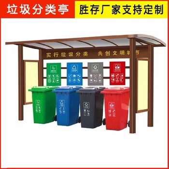 常州智能分類垃圾亭價格小區(qū)鋼木垃圾分類亭廠家環(huán)衛(wèi)環(huán)保宣傳欄