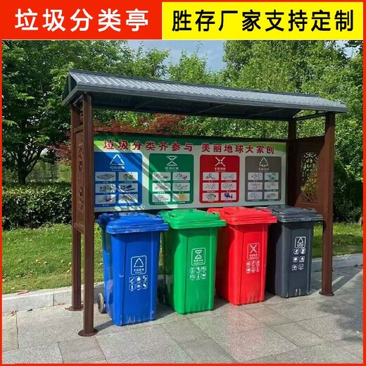 衡阳垃圾分类亭定做垃圾分类亭环卫安全知识宣传栏