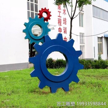 不銹鋼齒輪雕塑