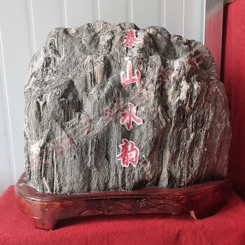 葫蘆島園林石泰山石溪流石