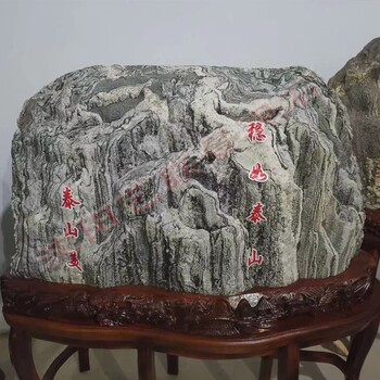 錫林郭勒盟景觀石泰山石雪浪石