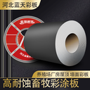 漯河畜牧業(yè)彩鋼板