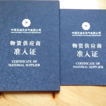 中石化入網入網許可證,中石化入網資質辦理