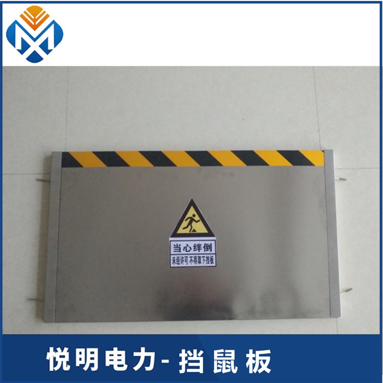 惠州生产挡鼠板设置规定
