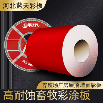 西安周至縣畜牧業(yè)彩涂板廠家批發(fā),SPC350HD1531海藍(lán)