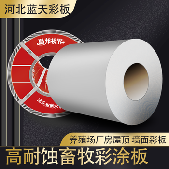 北京海淀制作畜牧業彩涂板海藍每噸報價