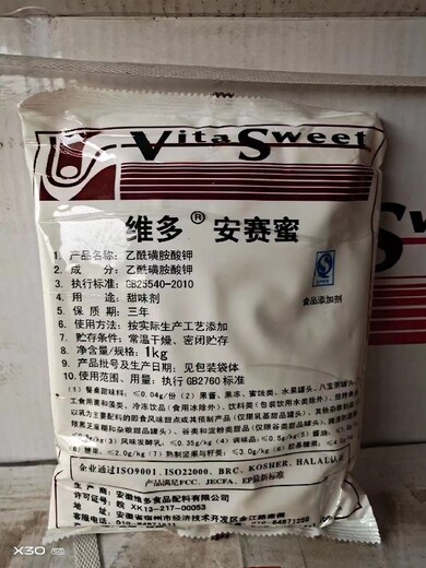 焦作回收食品添加劑