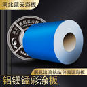 唐山鋁鎂錳彩涂板廠家現(xiàn)貨,鋁鎂錳彩涂
