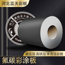 黃石PVDF氟碳彩板現(xiàn)貨供應,耐腐蝕彩涂板