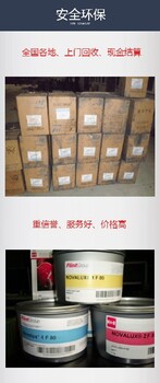 遼寧盤錦回收過期油漆