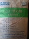 仙桃回收食品添加劑廠家產(chǎn)品圖