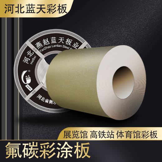 成都新都PVDF氟碳彩板廠家定制,耐腐蝕彩涂板