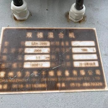 二手1000升雙錐干燥機(jī)二手冷凍干燥機(jī)回收
