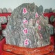 泰山石象征沈北新区大型泰山石原理图