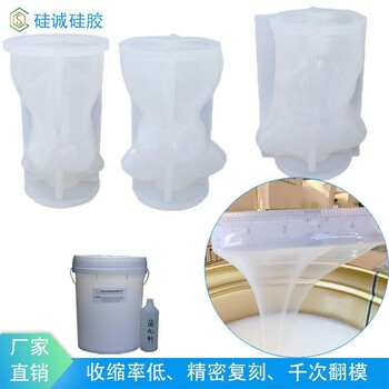 蠟燭工藝品硅橡膠高抗撕抗拉RTV-2