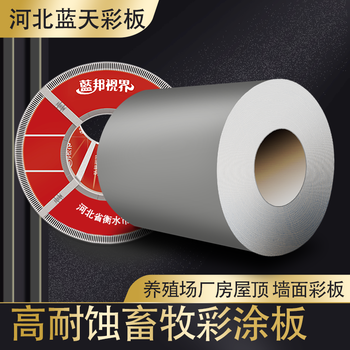 濟南天橋區畜牧業彩涂板大量供應,4332大墻灰