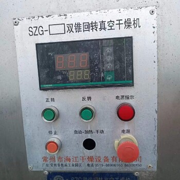 二手雙錐干燥機處理雙錐真空干燥機回收