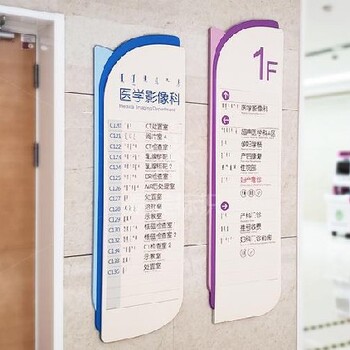 重慶醫院標識標牌設計制作報價(jià)及圖片,打造雕塑行業(yè)的定制,廠(chǎng)家