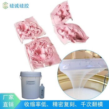 水泥仿古磚雕模具膠高抗撕拉縮合型液體AB膠