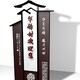 成都工業園導視系統設計圖