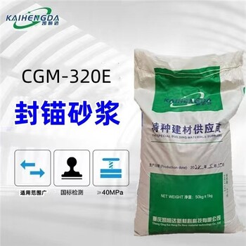 三門峽環氧樹脂砂漿施工工藝