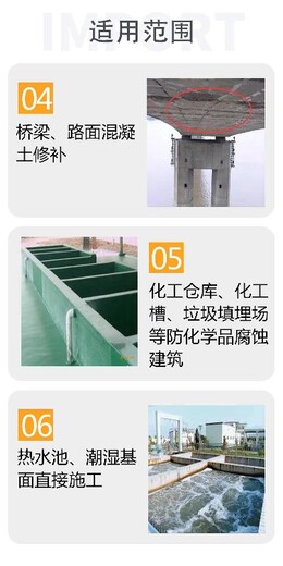 重庆永川环氧树脂砂浆生产厂家