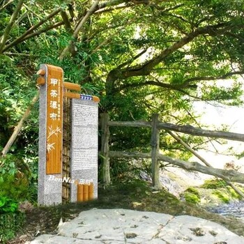 沙坪壩工業(yè)園標(biāo)識標(biāo)牌制作出售成都景區(qū)標(biāo)識標(biāo)牌設(shè)計