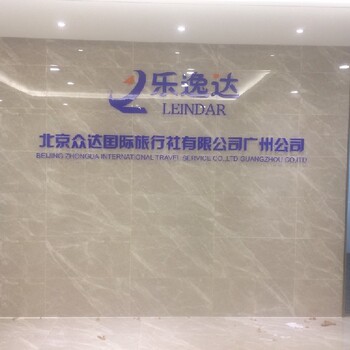 花都公司背景墻制作公司